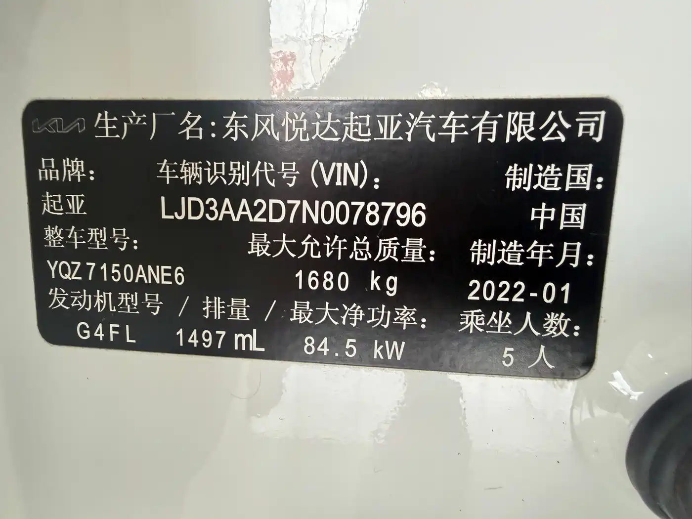 Kia K3 2021 1.5L CVT Fashion Edition фото 12
