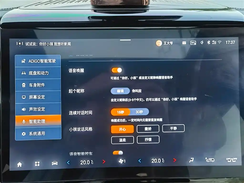 GAC Trumpchi Trumpchi M8 2023 Model Master Series 400T Flagship Edition фото 27