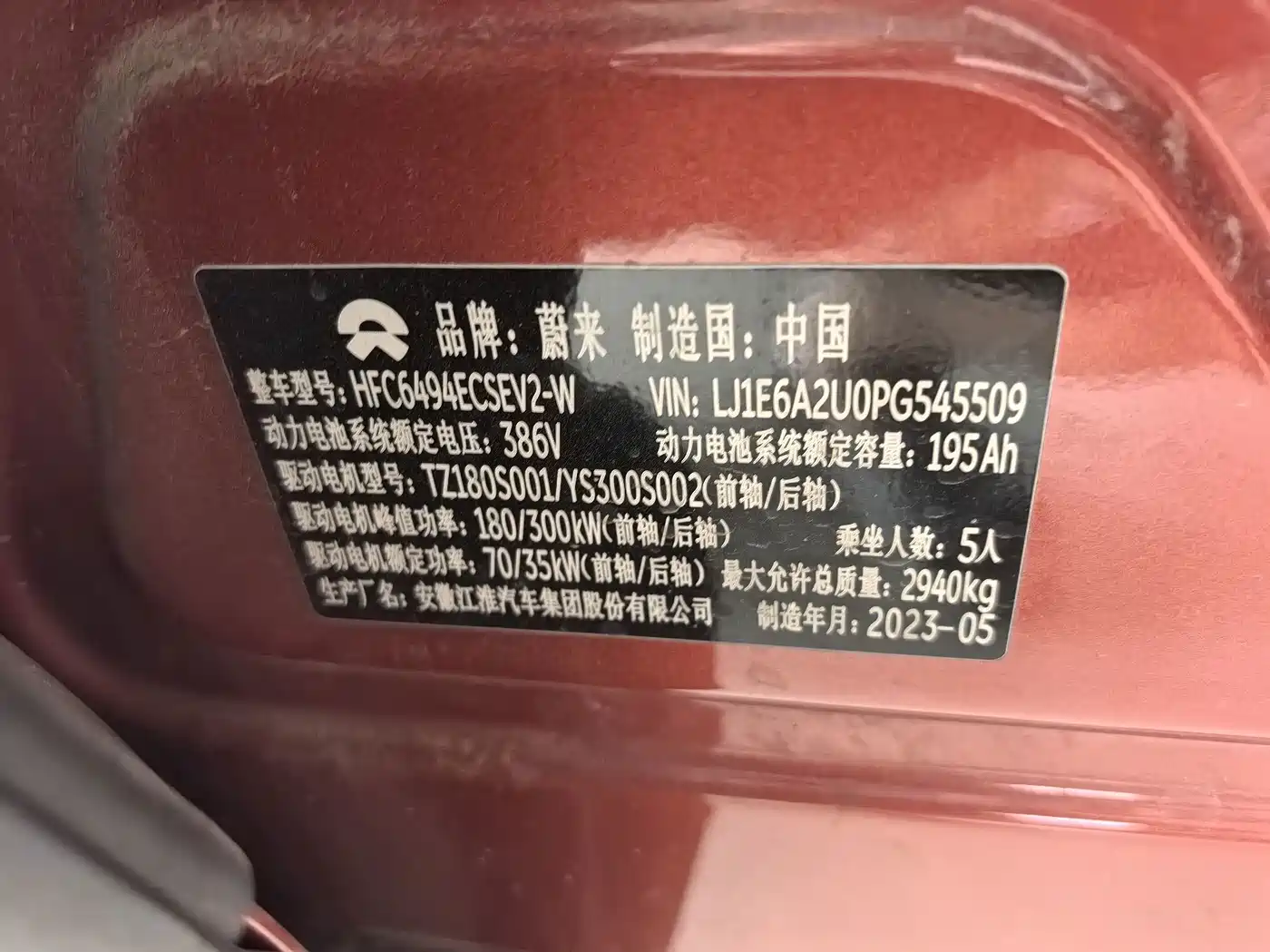 NIO EC7 2023 2023 75kWh