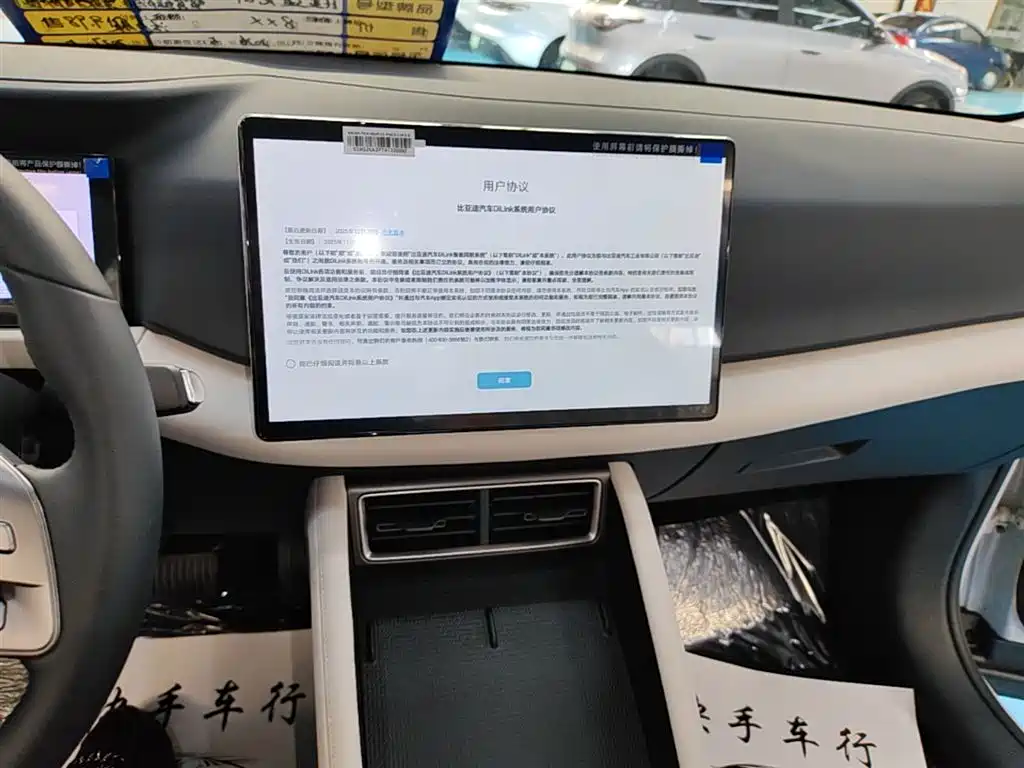 BYD Yuan UP 2025 Smart Drive Edition 401KM Vitality Version фото 13