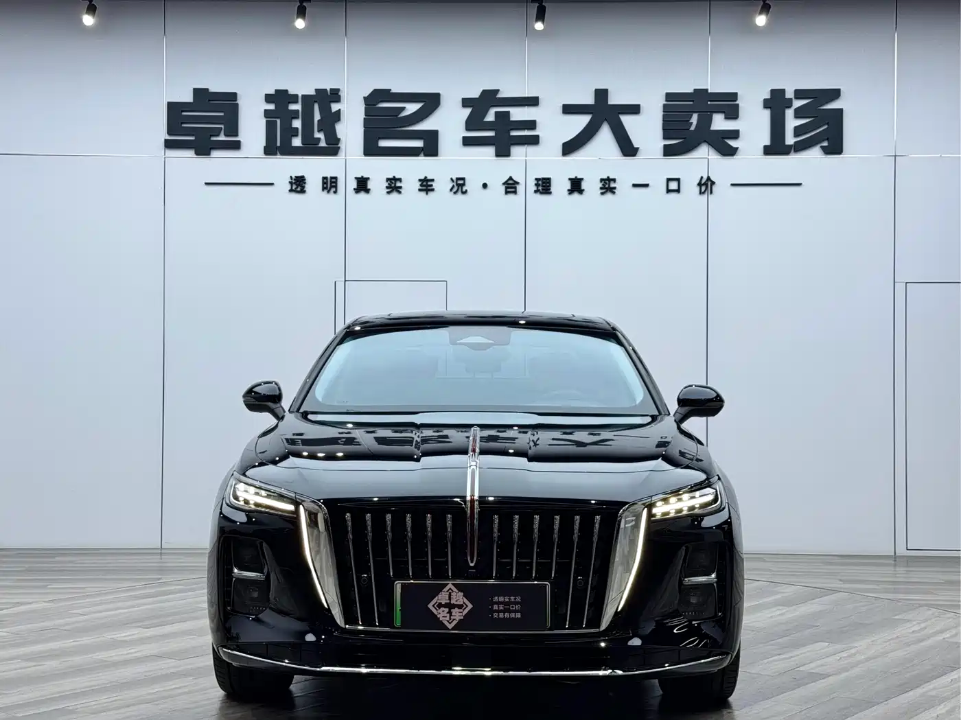 Hongqi H5 PHEV 2025 2025 170 Super Hybrid Edition