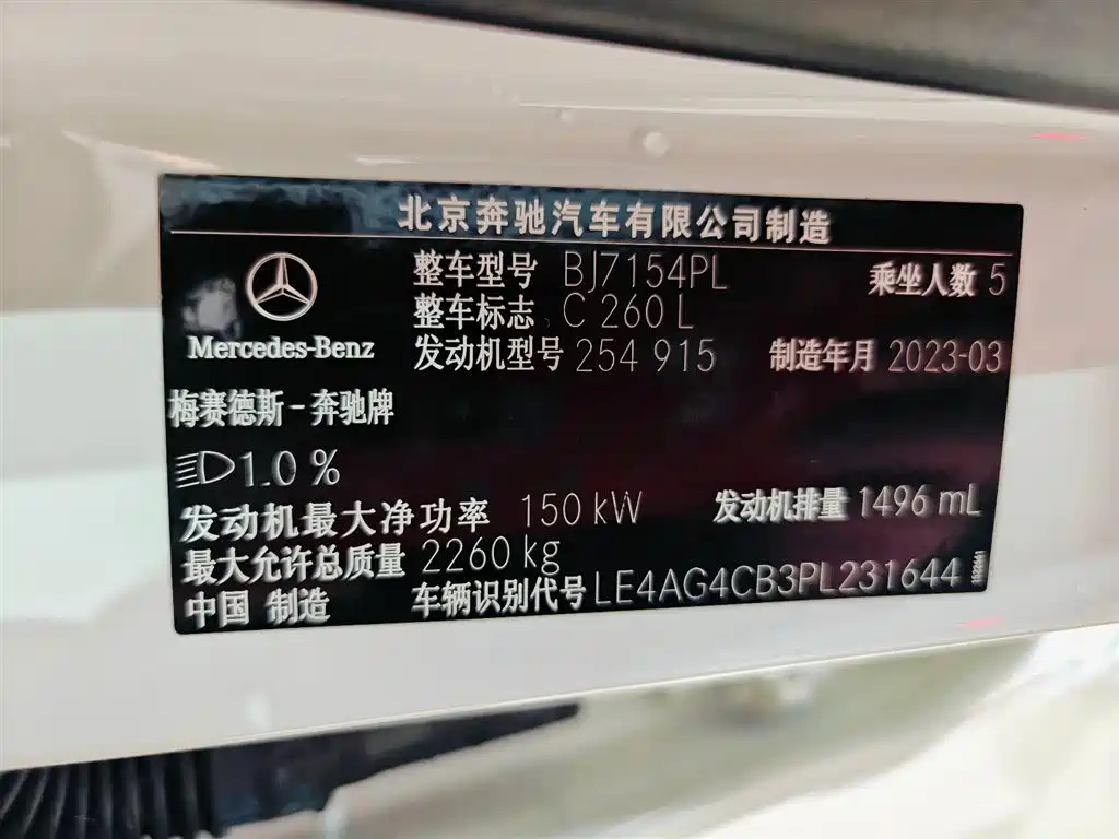 Mercedes-Benz C-Class 2023 C 260 L Sport фото 15
