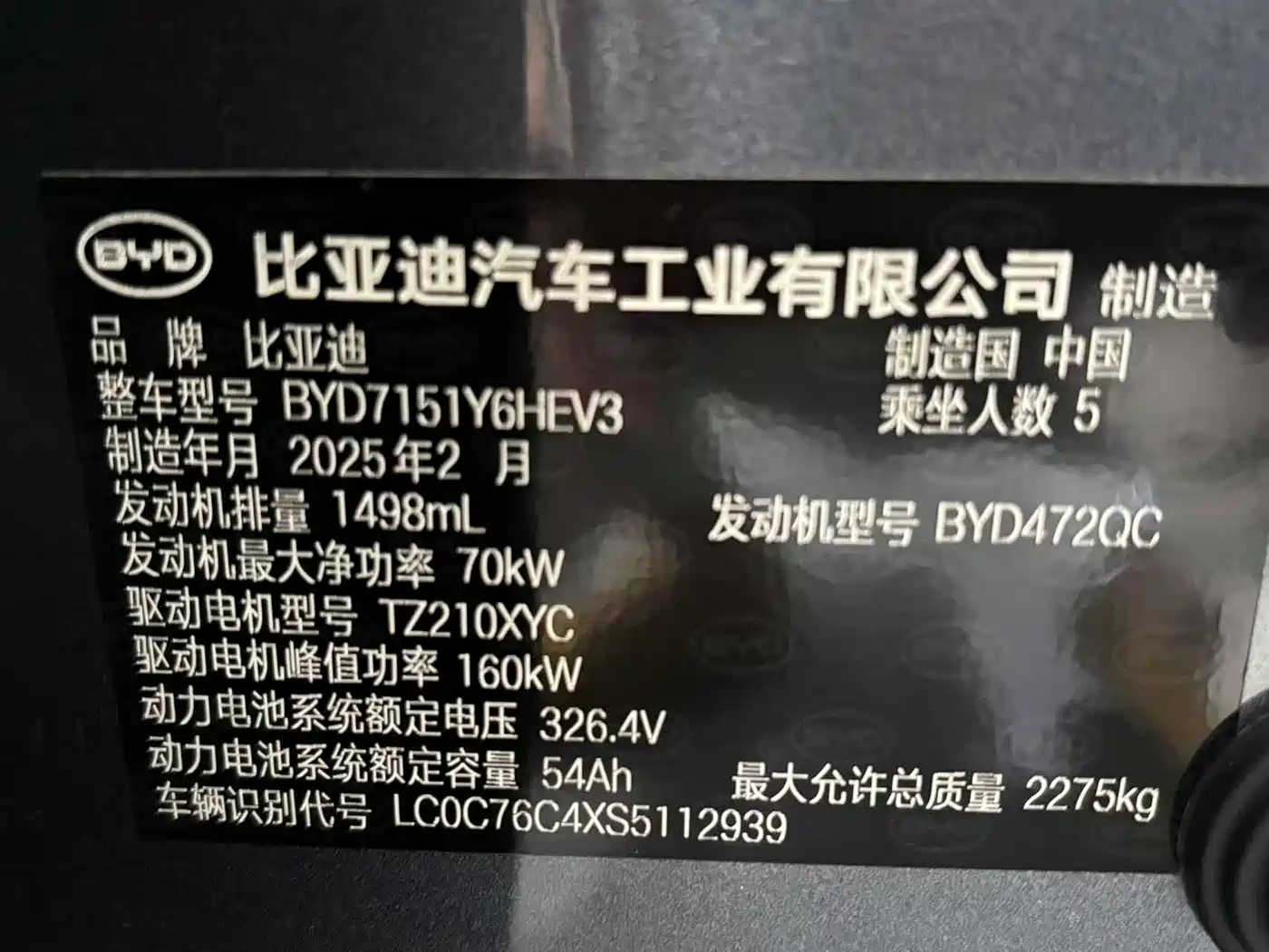 BYD Seal 07 DM-i 2025 2025 Smart Drive Edition DM-i 1.5L 125km Luxury