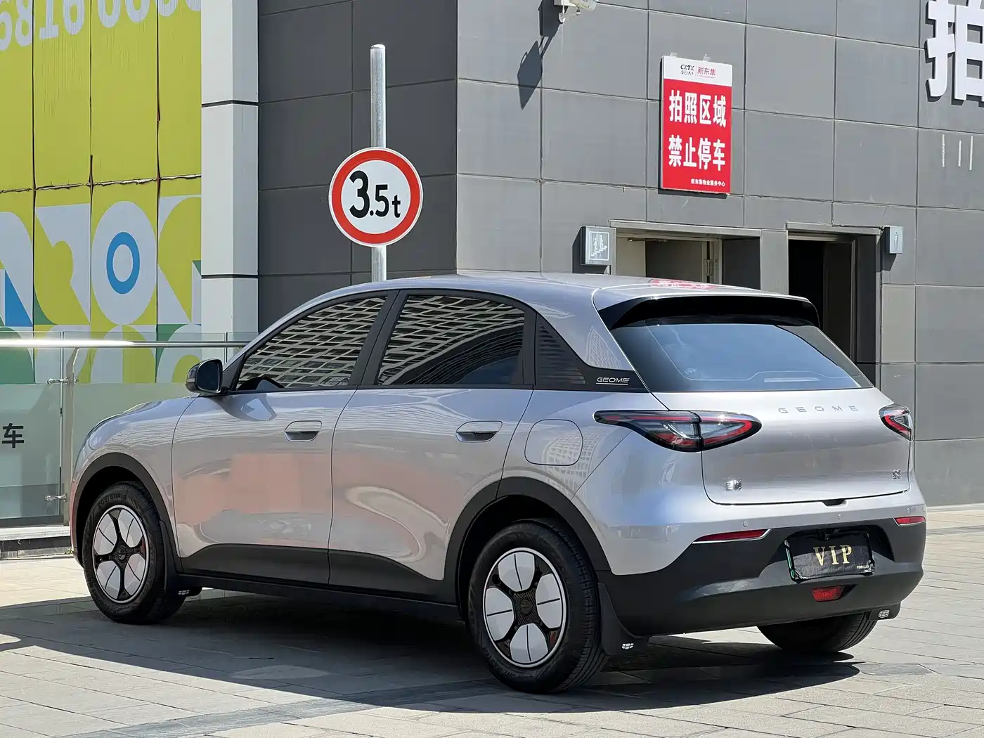 GEELY GALAXY STAR WISH