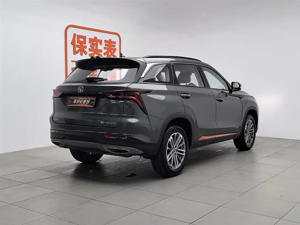 CHANGAN CS75 PLUS