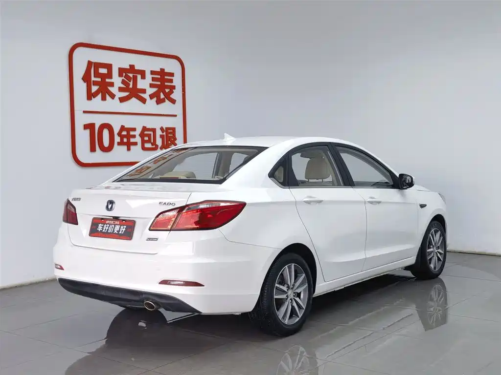 CHANGAN YIDONG