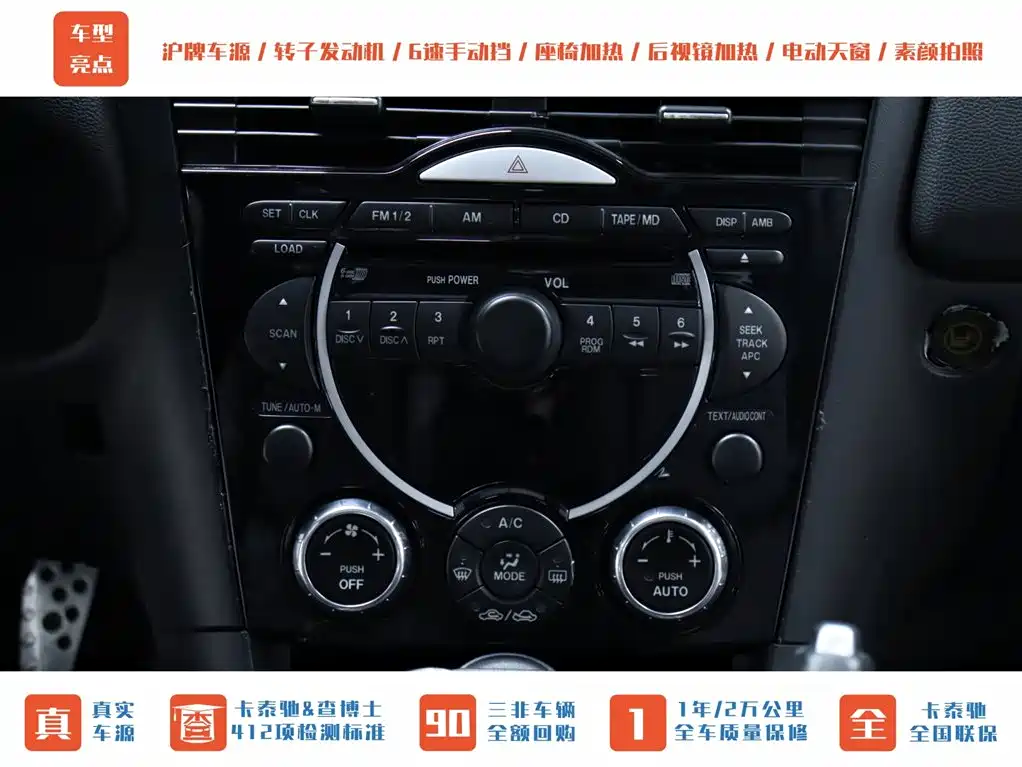 Mazda RX-8 2008 Model 1.3 6-speed Manual фото 15