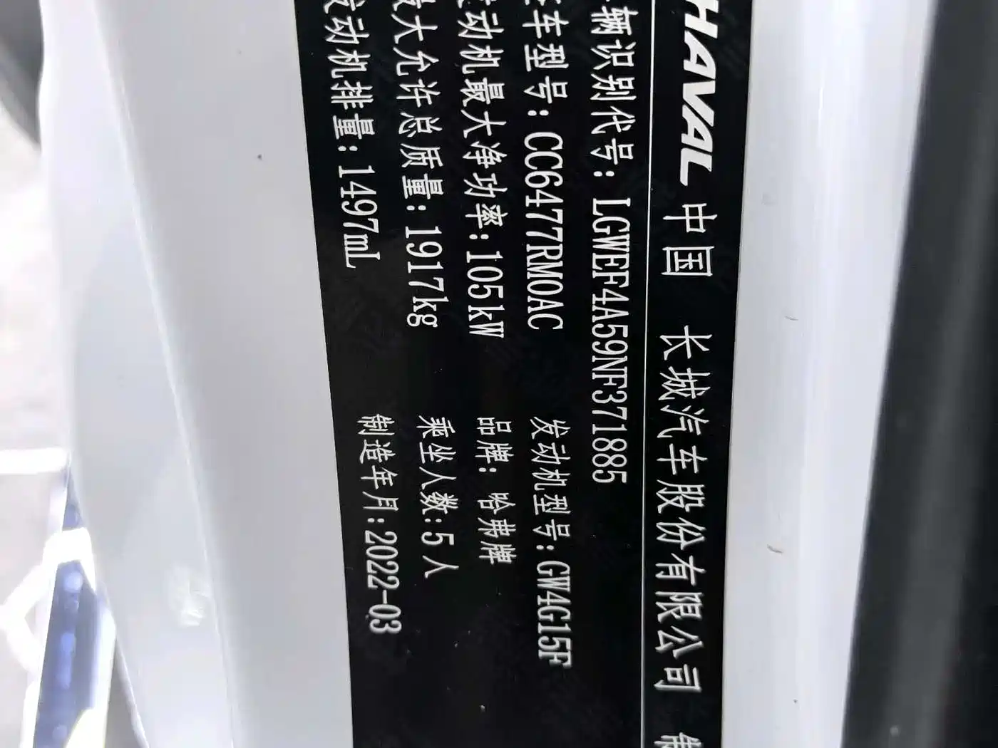 Haval M6 2021 PLUS 1.5T DCT Comfort фото 15