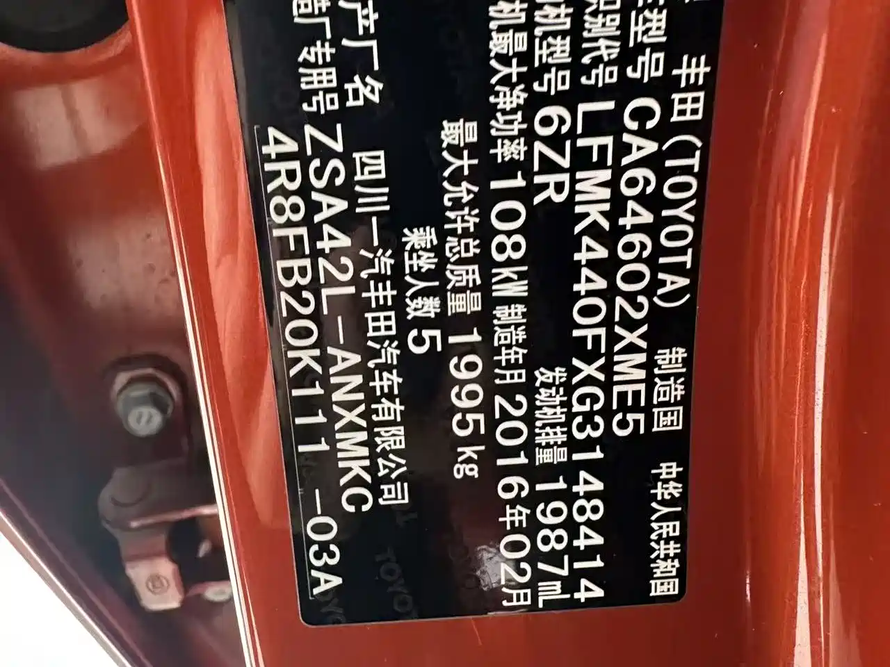 Toyota RAV4 Rongfang 2015 2.0L CVT 2WD Trend Edition фото 12