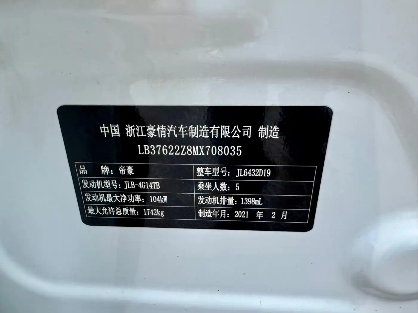 GEELY AUTOMOBILE BINYUE