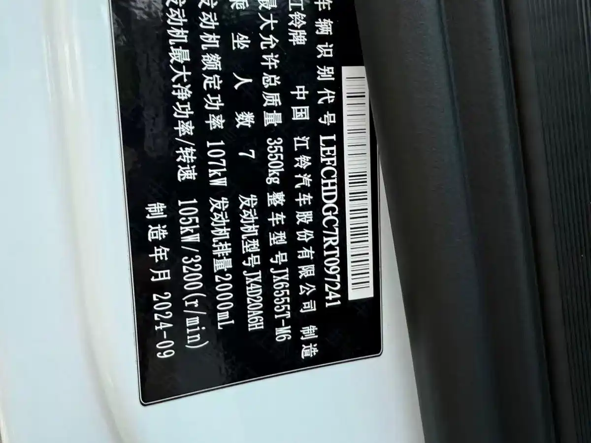 Jiangling JMC Fushun 2024 2022 2.0T Manual Multi-purpose Passenger Vehicle Medium Wheelbase High Roof 6-7 seater