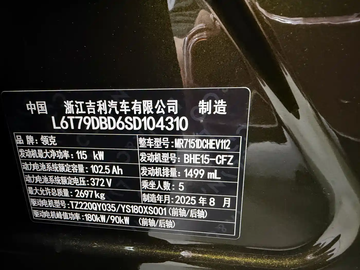 Lynk & Co 10 EM-P 2025 Facelift 240 AWD Ultra Sport Edition фото 17