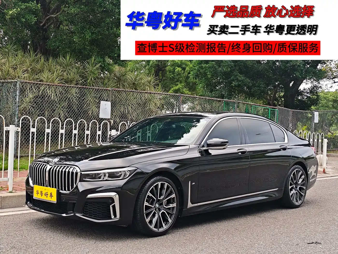 BMW 7 Series 2019 Facelift 740Li Leading M Sport Package