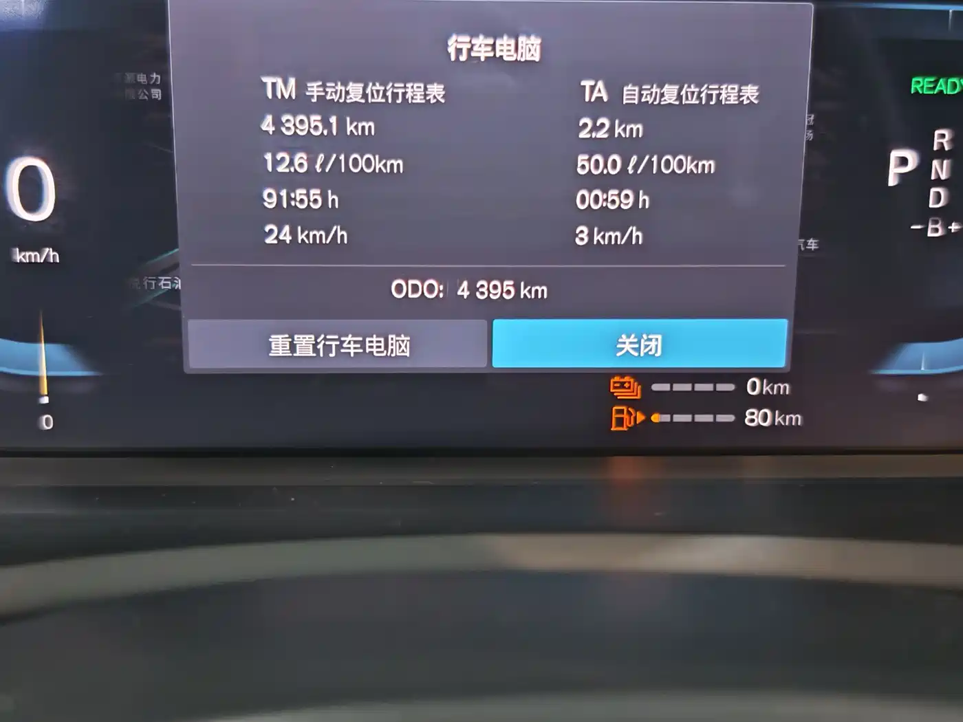 VOLVO XC90 PLUG IN HYBRID