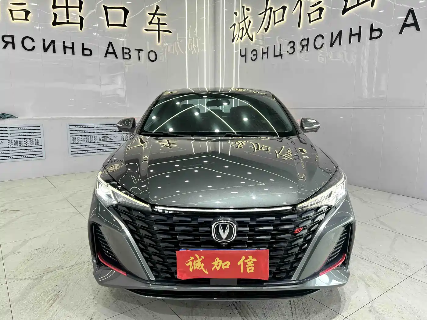 CHANGAN YIDONG