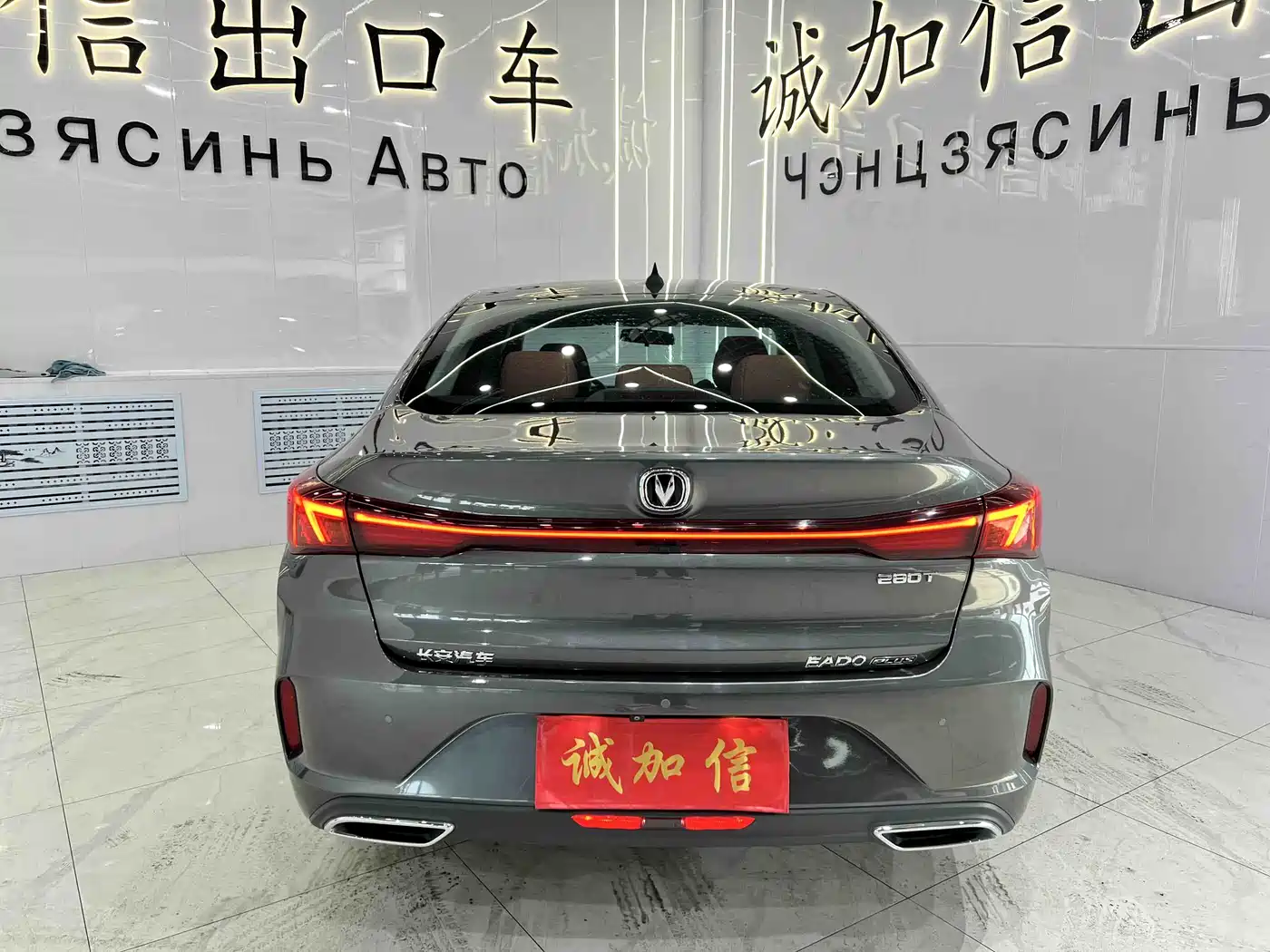 CHANGAN YIDONG