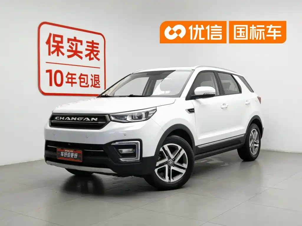 Changan CS55 2017 2017 1.5T Automatic Colorful Edition