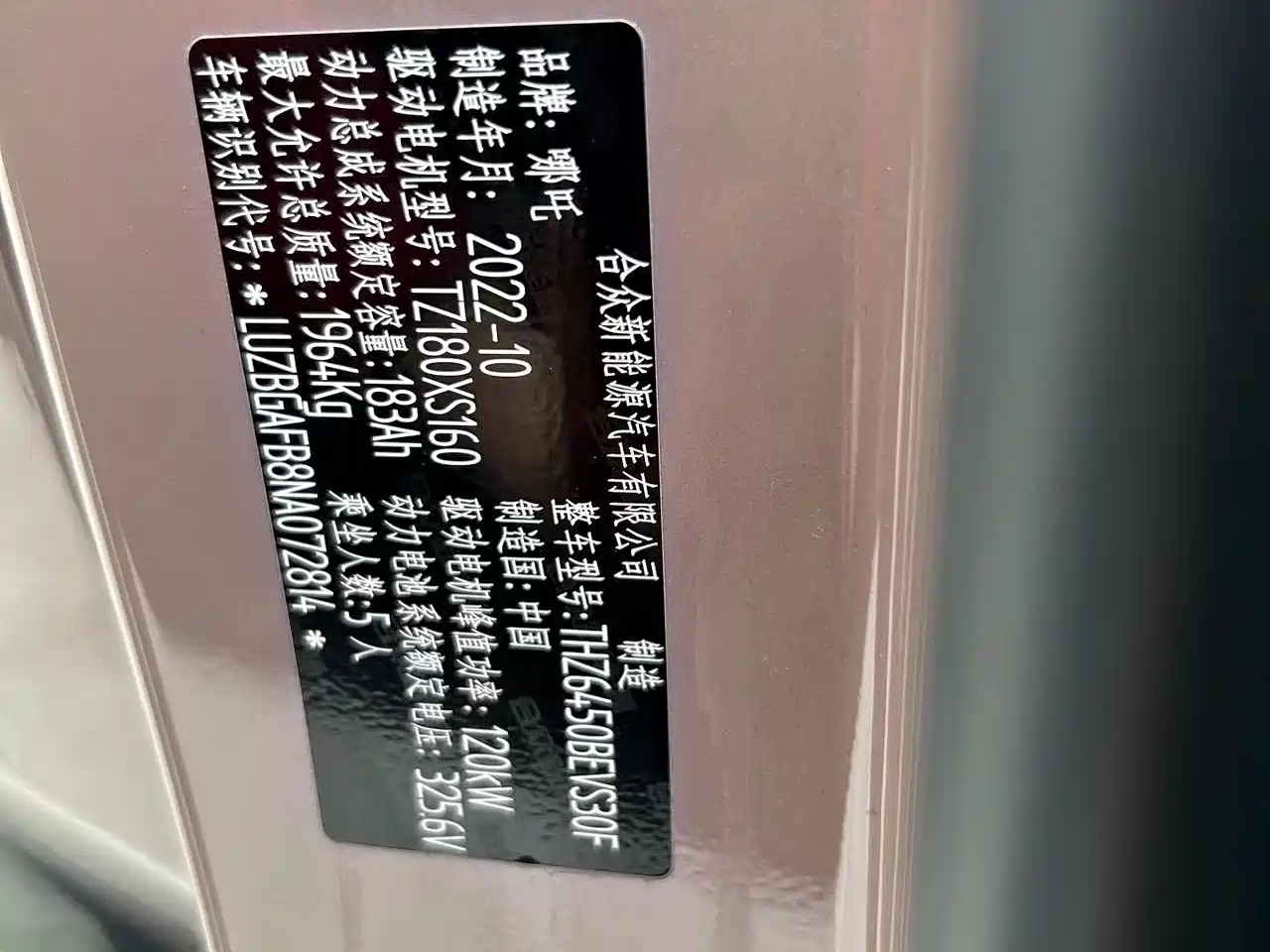 Nezha Auto Neta U 2024 2022 Neta U-Ⅱ 400 Lite NCM