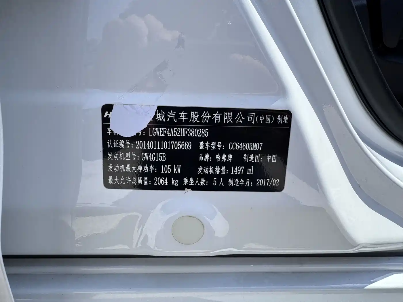 Haval H6 2016 Upgrade Edition 1.5T Automatic 2WD Elite Type фото 19