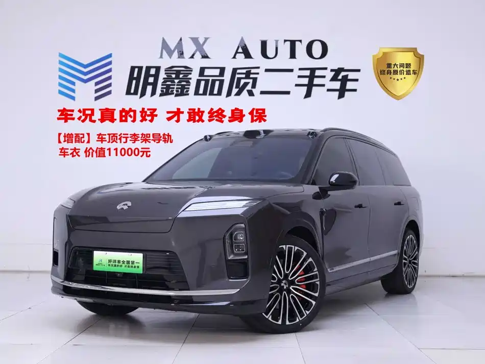 NIO ES8 2026 2025 Base Model