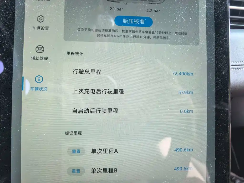 Photo 13 - XPeng G3