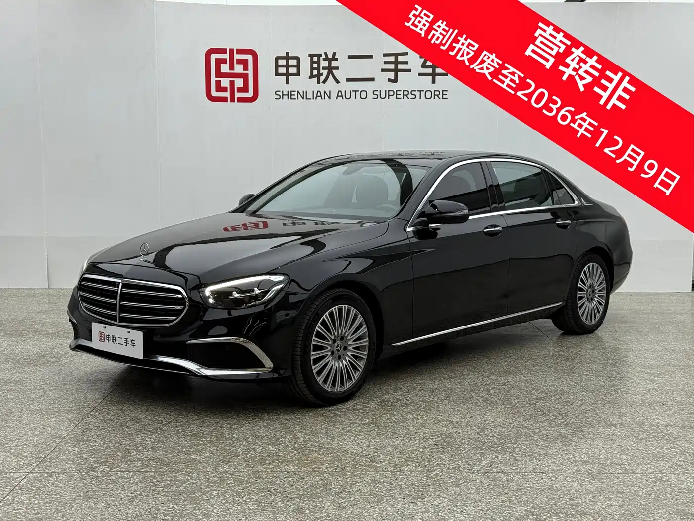 Mercedes-Benz E-Class 2021 Facelift E 300 L Luxury