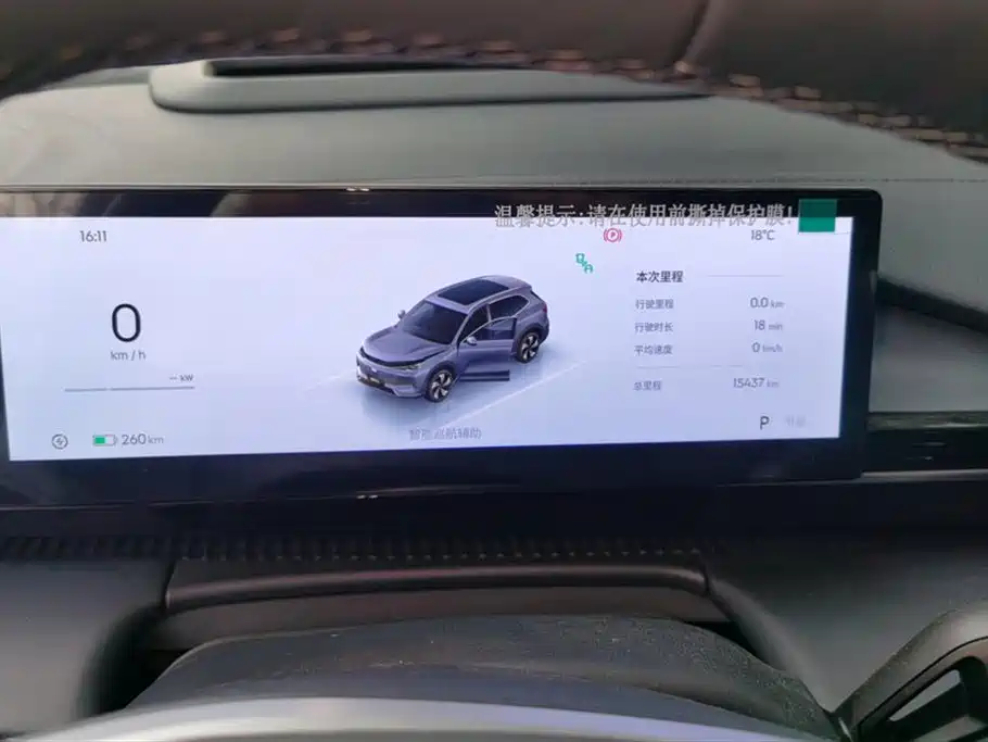 GEELY GALAXY GALAXY E5