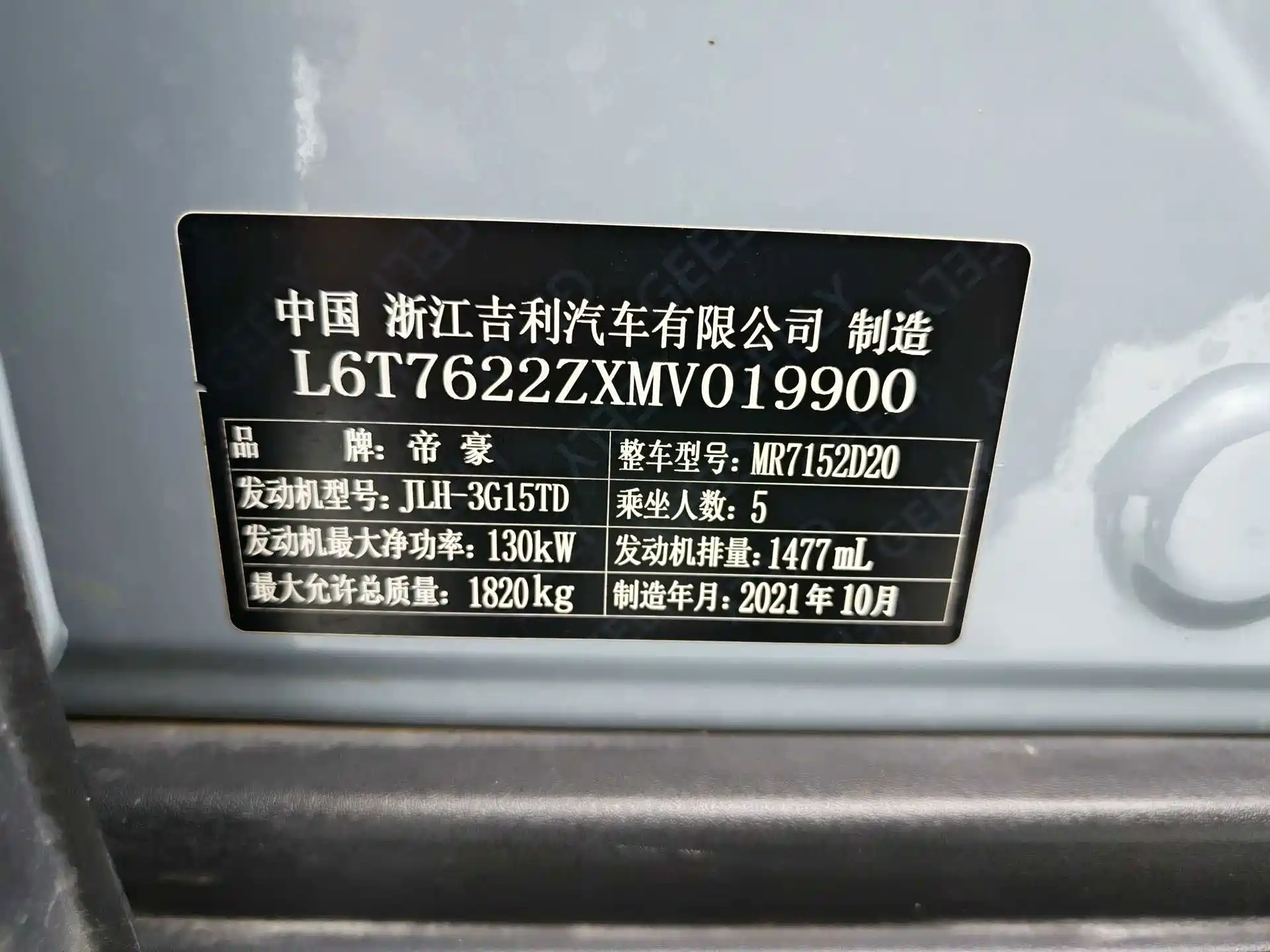 Фото 16 - Geely ICON