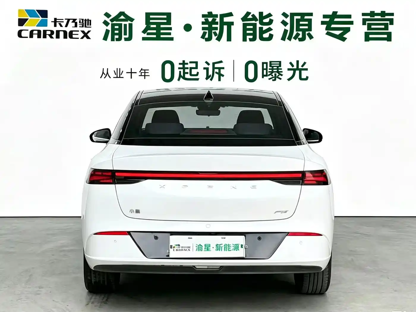 2024 XPeng P5