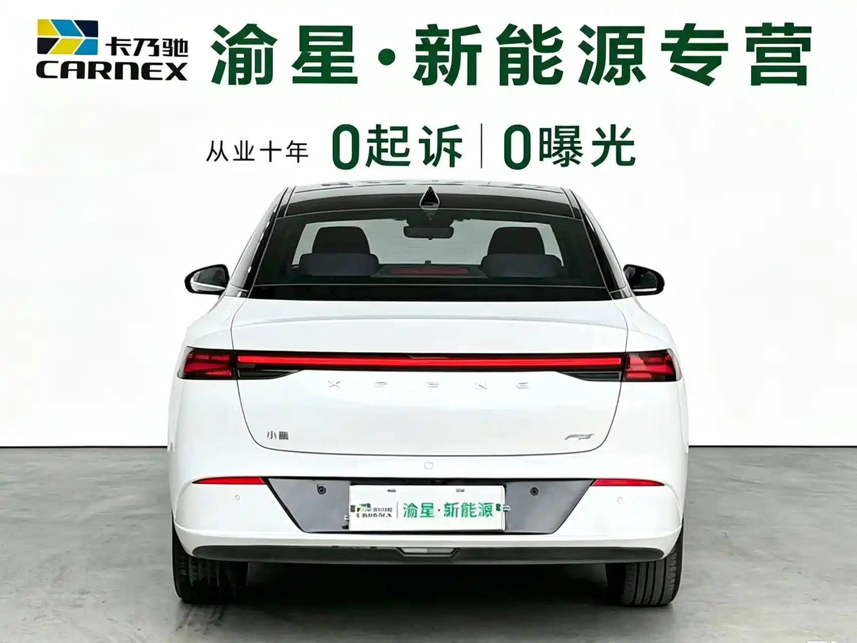 Фото 4 - XPeng P5