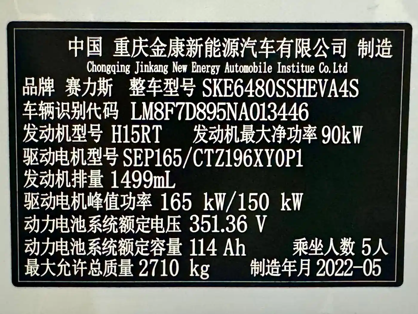 AITO Wenjie AITO M5 2022 Extended Range AWD Performance Edition фото 17