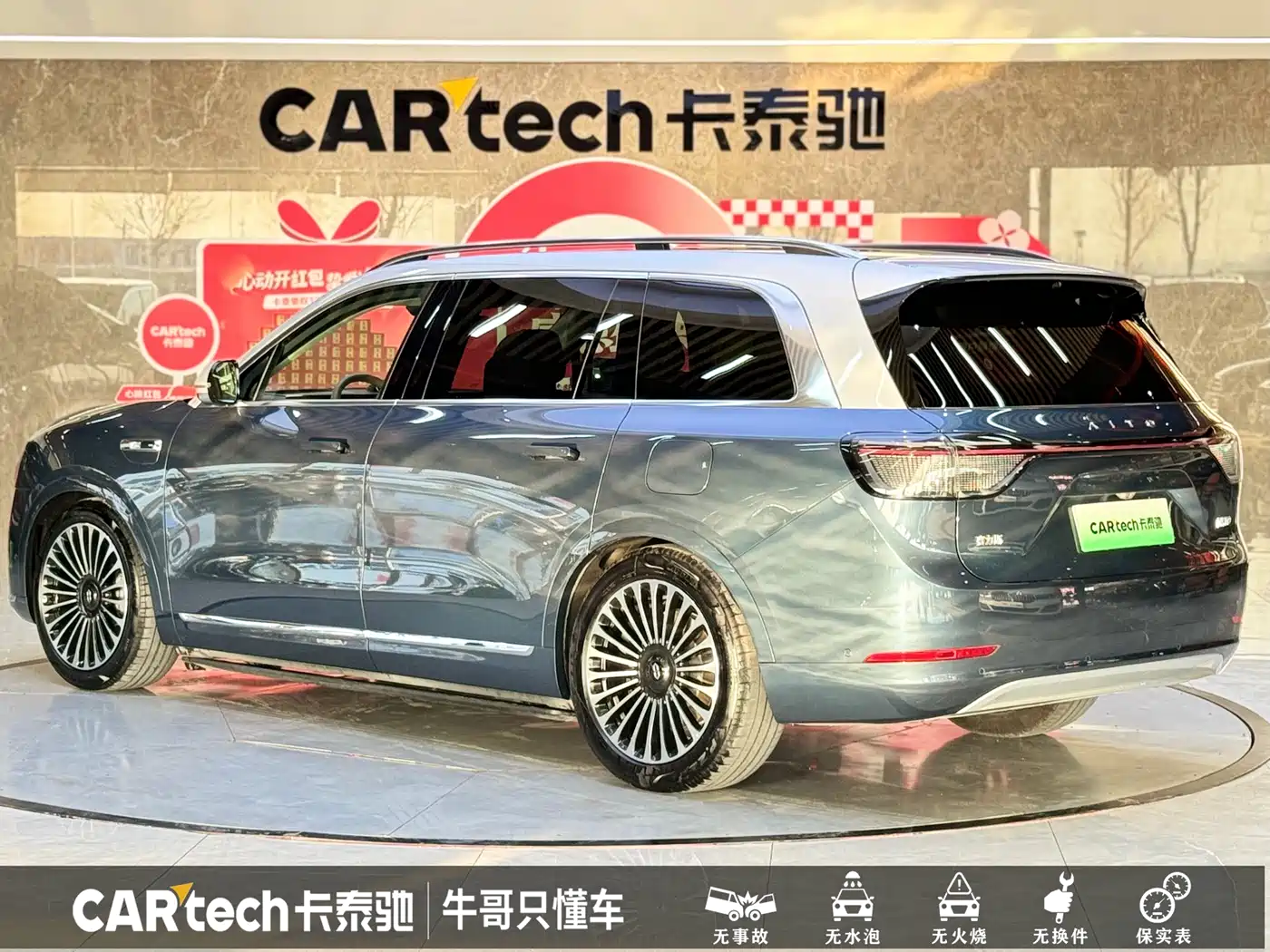 AITO Wenjie AITO M9 2024 Model Extended Range Ultra Edition 52kWh 5-Seater фото 6