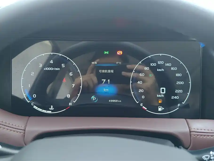 GEELY AUTOMOBILE HAOYUE