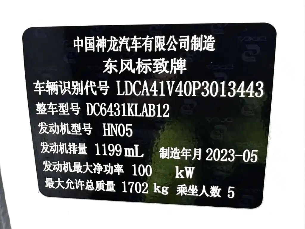 Peugeot 2008 2023 2022 230THP THE ONE