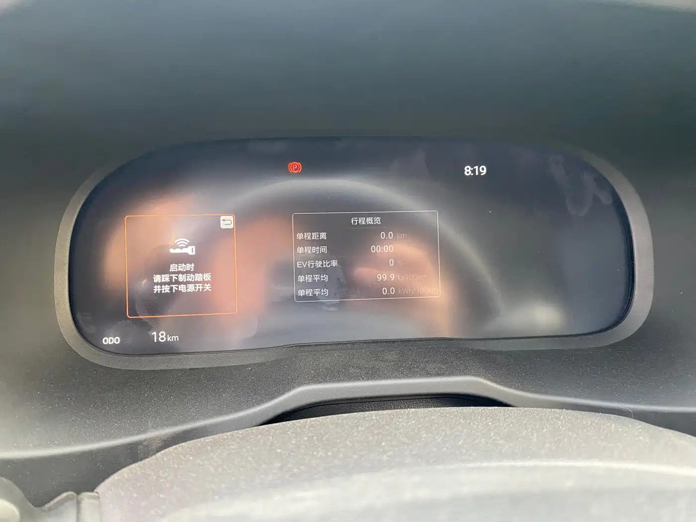 Toyota RAV4 Rongfang Dual Engine E+ 2024 2.5L 2WD Elite Pro фото 16