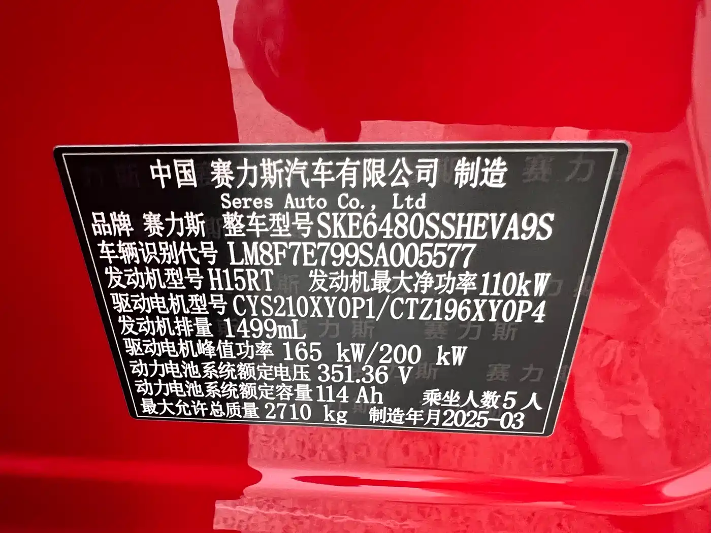 AITO Wenjie AITO M5 2025 Extended Range Ultra AWD фото 32