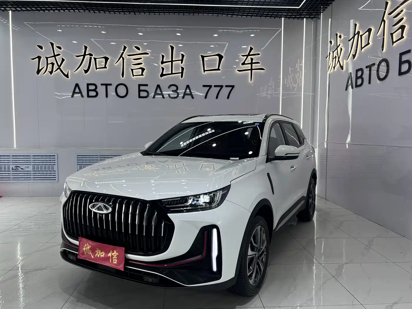 Chery Tiggo 7 PLUS 2024 2023 Champion Edition 1.5TCI CVT Luxury