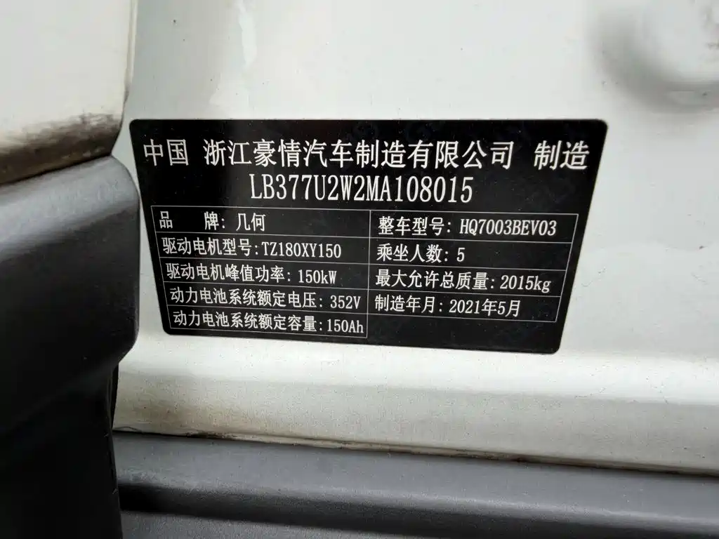 Geely Geometry C 2021 2021 C400 Cube Edition