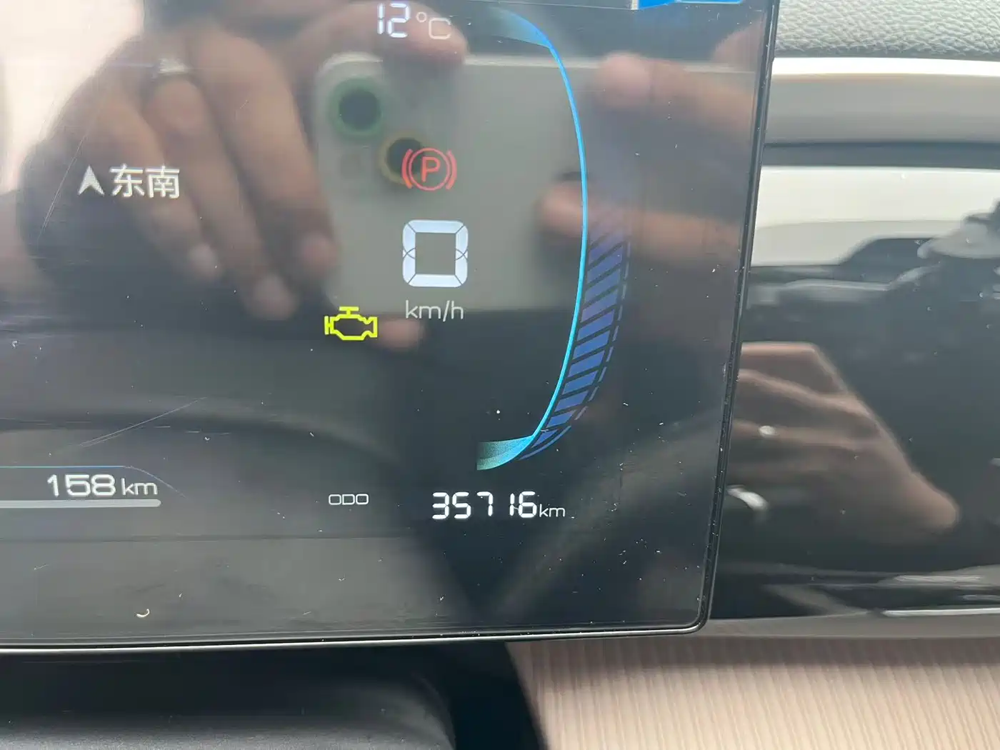 BYD SONGJIANG NEW ENERGY