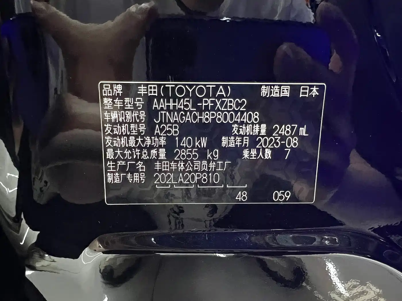Toyota Vellfire 2024 Crown Hybrid 2.5L Executive Premium Edition фото 28