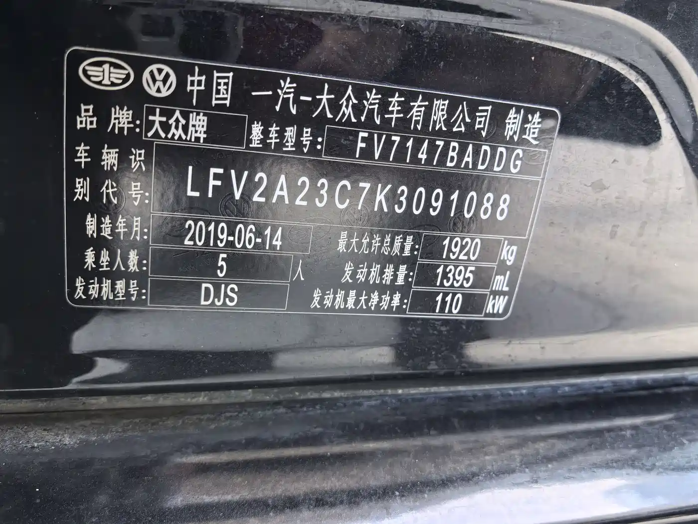 Volkswagen Magotan 2019 280TSI DSG Comfort China VI фото 19