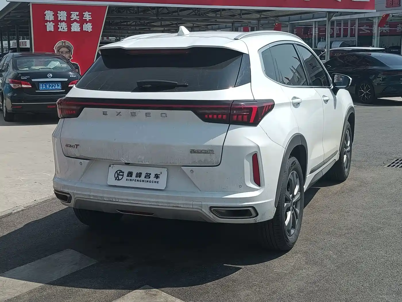 2024 Exeed Windchaser