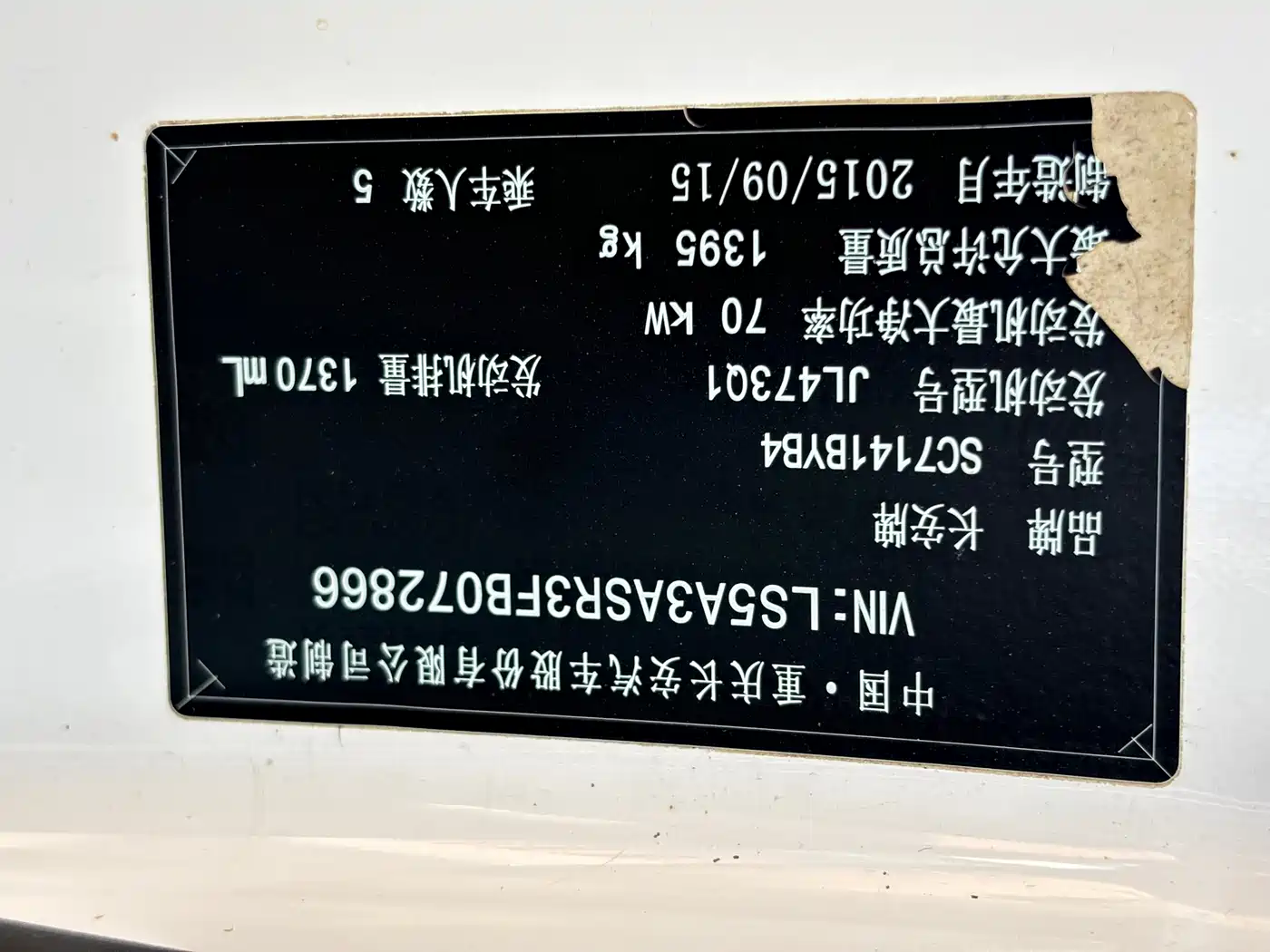 Changan Benben 2016 2015 1.4L IMT Premium China IV