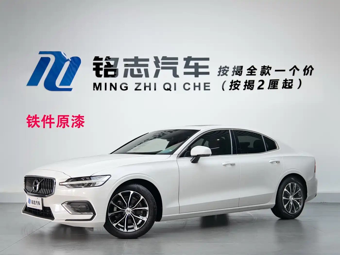 Volvo S60 2022 B4 Smart Comfort Luxury Edition