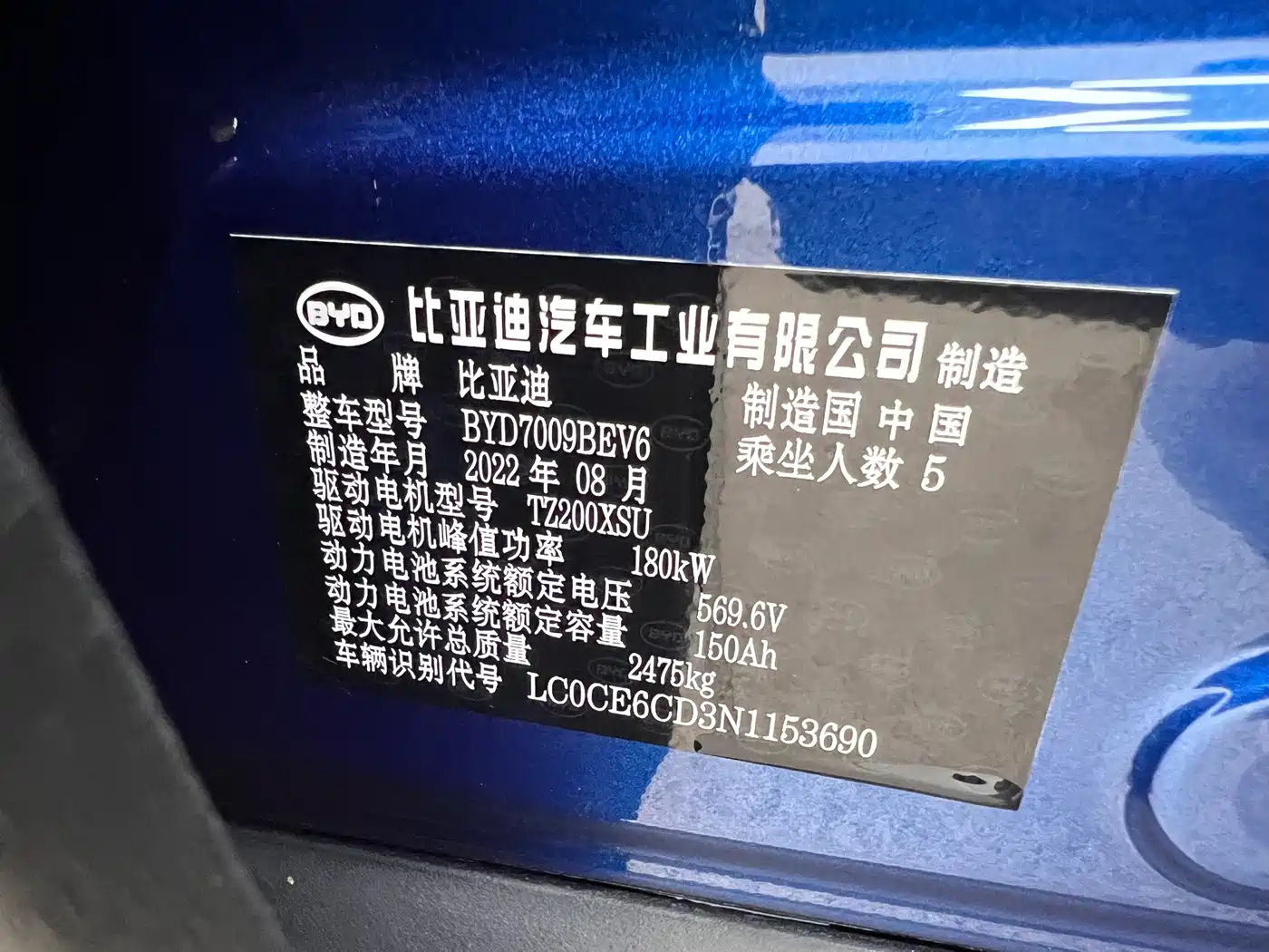 BYD Han 2022 EV Genesis Edition 715KM FWD Premium фото 32