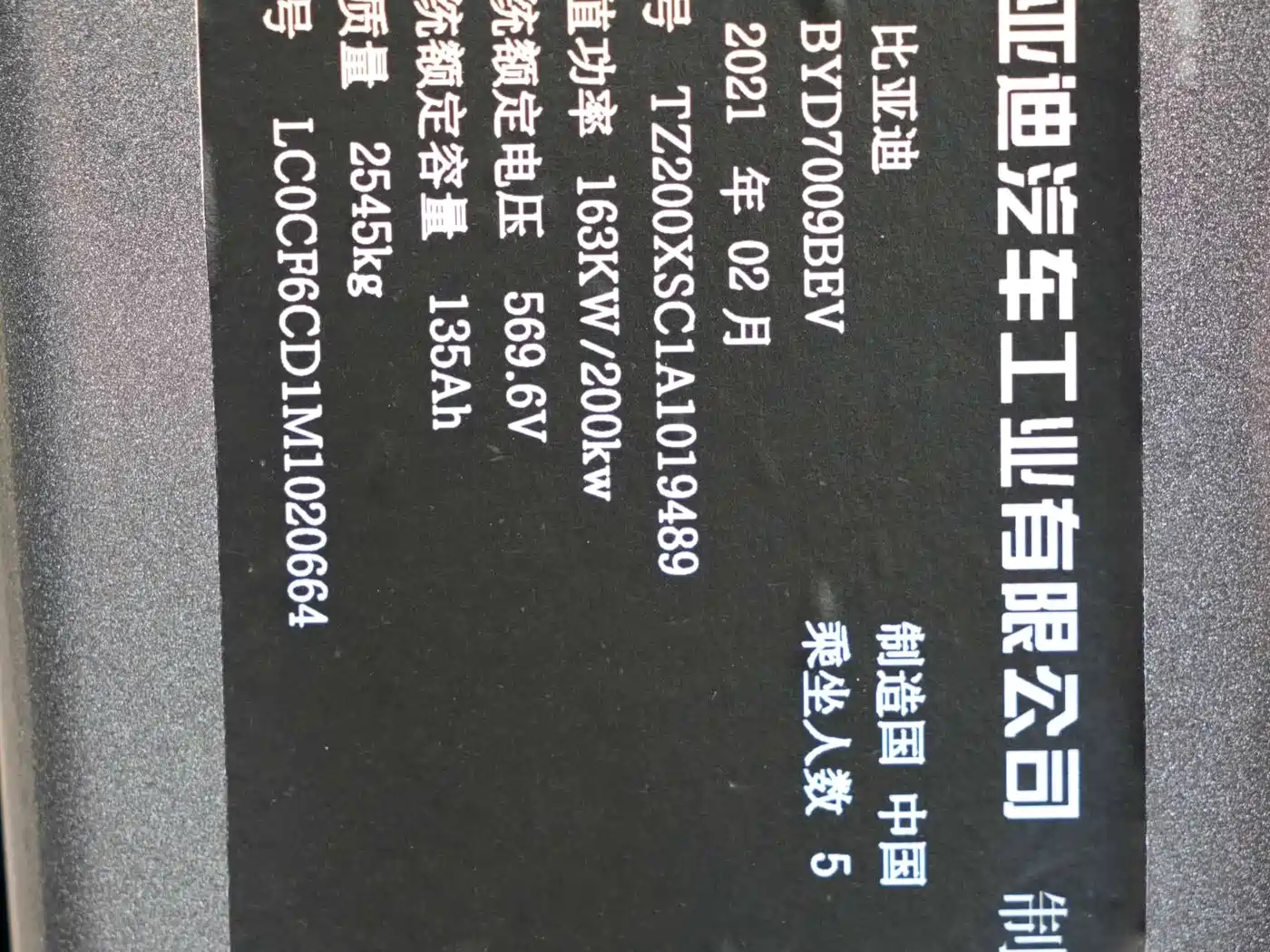 BYD Han 2020 EV AWD High-Performance Flagship фото 17