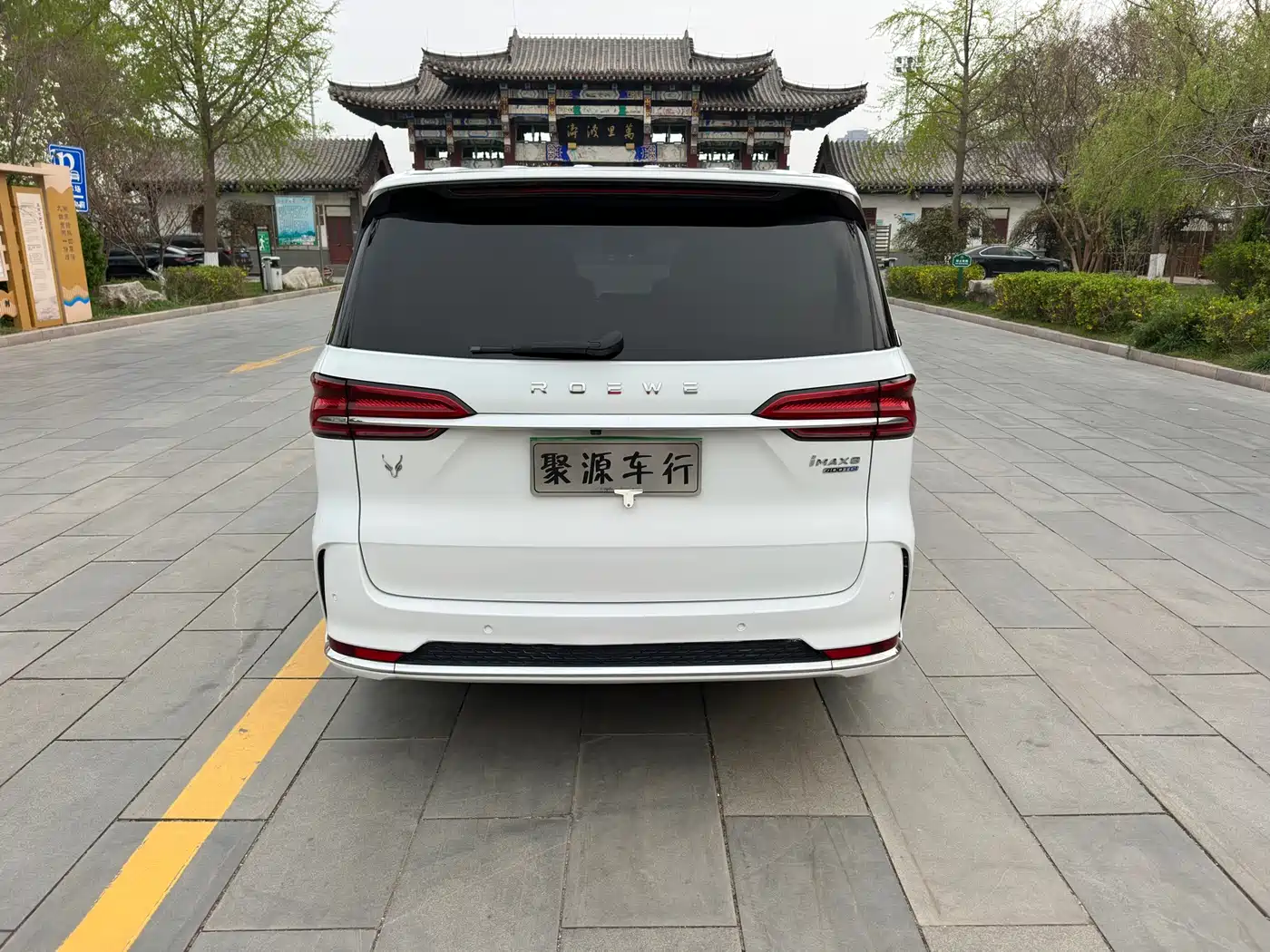 ROEWE IMAX8
