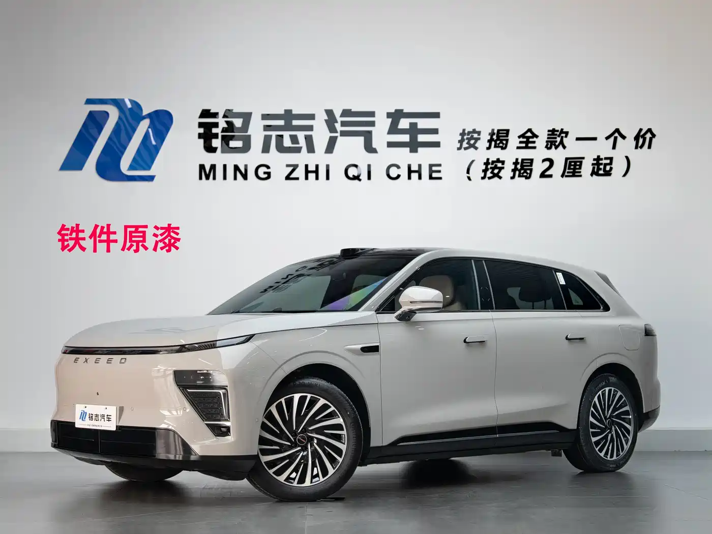 Exeed Exlantix ET 2024 Extended Range 240 Ultra AWD