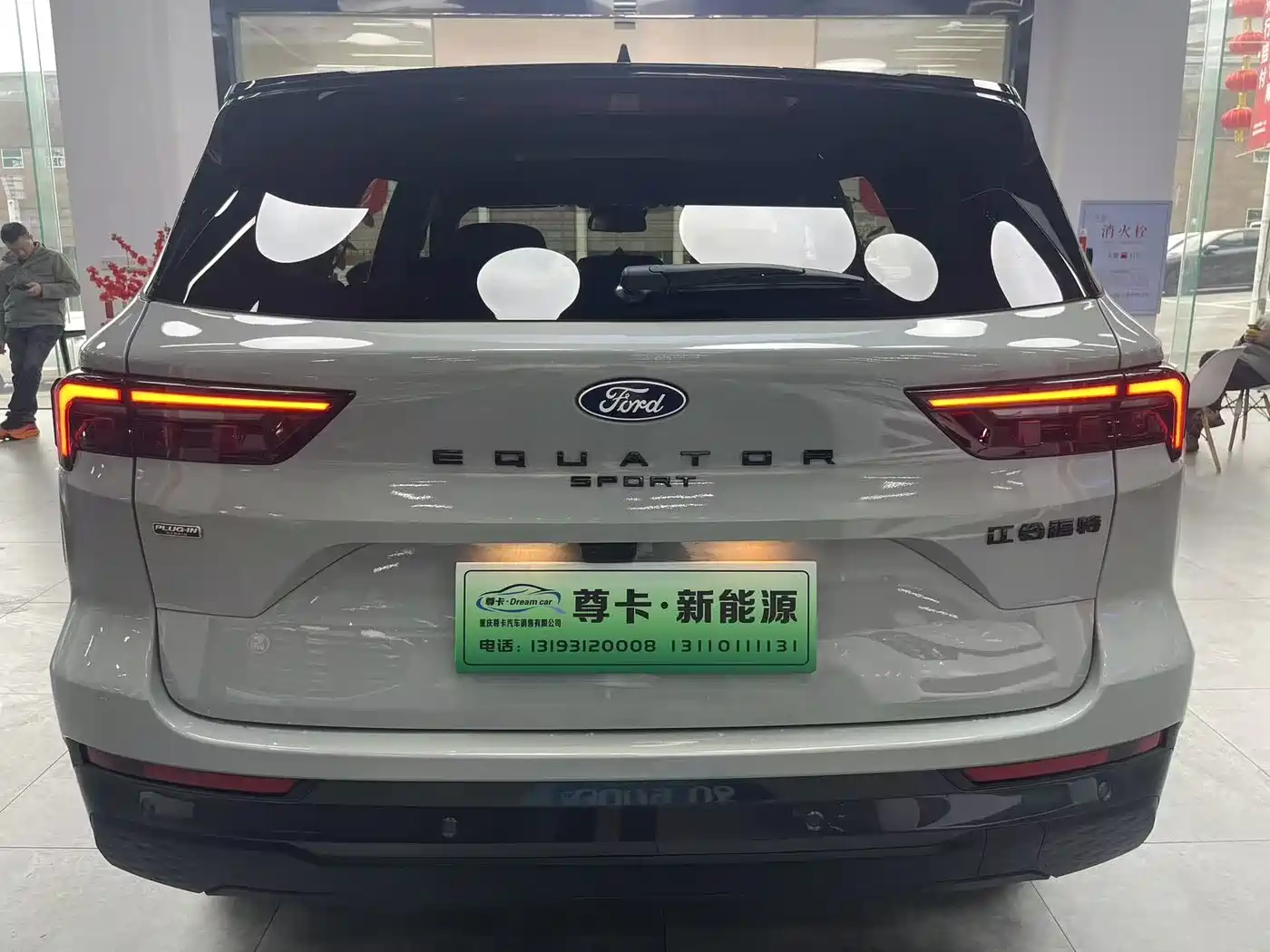 FORD LINGRUI NEW ENERGY