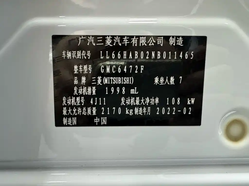 Mitsubishi Outlander 2023 2021 Facelift 2.0L 2WD Premium Edition 7-Seater